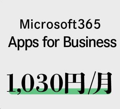 Microsoft365_AppforBusiness