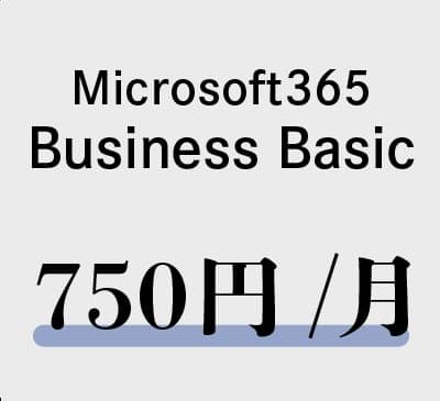 Microsoft365_BusinessBasic