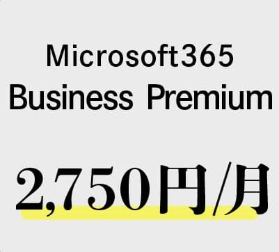 Microsoft365_BusinessPremium