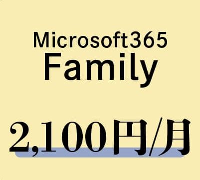 Microsoft365_family
