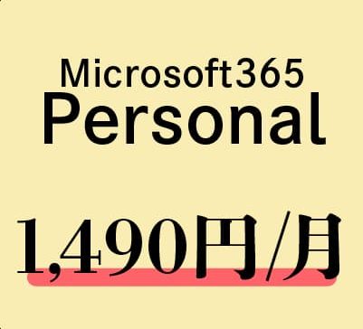 Microsoft365_personal