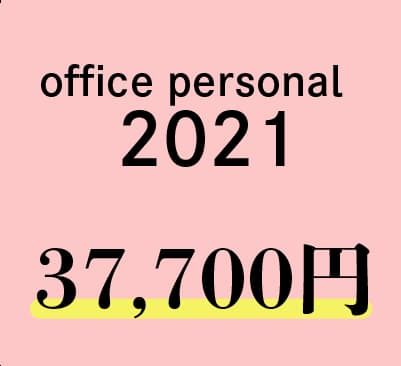 office_personal